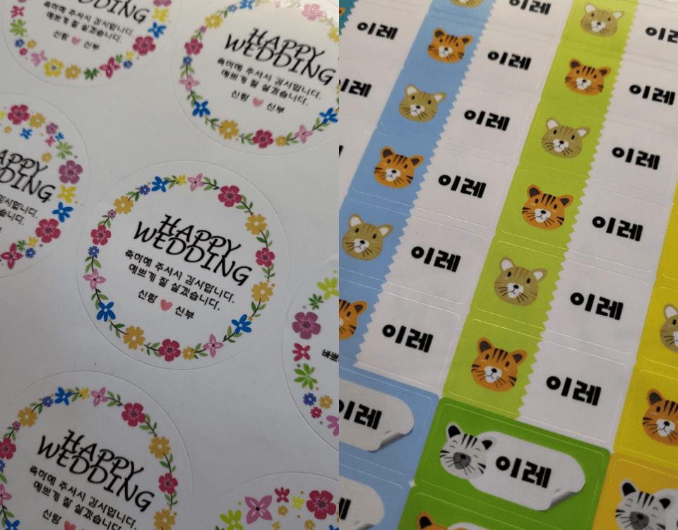 라벨도안 | 아이라벨&아이태그 공식 블로그 라벨도안 | 아이라벨&아이태그 공식 블로그